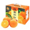 趣鮮語 江西贛南臍橙 5kg含箱 精選鉆石果年貨禮盒單果180g以上新鮮橙子