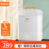 Bololo 波咯咯 奶瓶消毒器帶烘干多功能嬰兒消毒柜鍋可保管液晶款BL-8901
