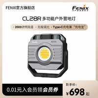 Fenix 长生鸟 菲尼克斯CL28R工业露营灯无极调光强光超亮充放电户外工作灯