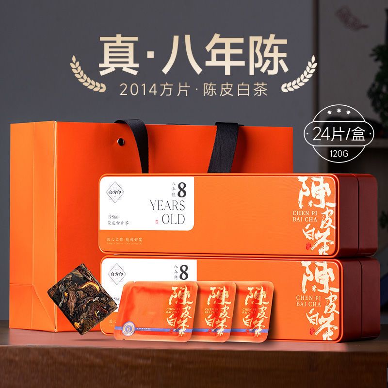 WU HU 五虎 陈皮白茶老白茶茶叶新会陈皮白茶福鼎寿眉老白茶小方片礼盒装
