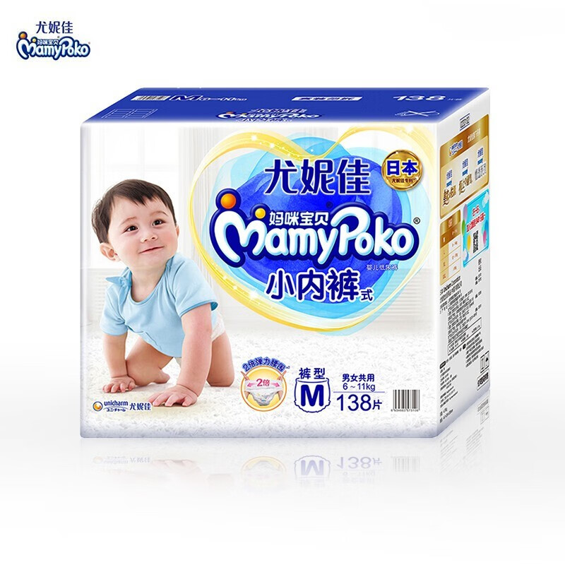 尤妮佳妈咪宝贝(MamyPoko)拉拉裤柔软亲肤婴儿小内裤男女宝宝通用超薄干爽透气 拉拉裤中码M138片