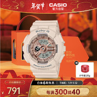 CASIO 卡西歐 手表 運動防水女士手表禮盒款BA-110XCP-4