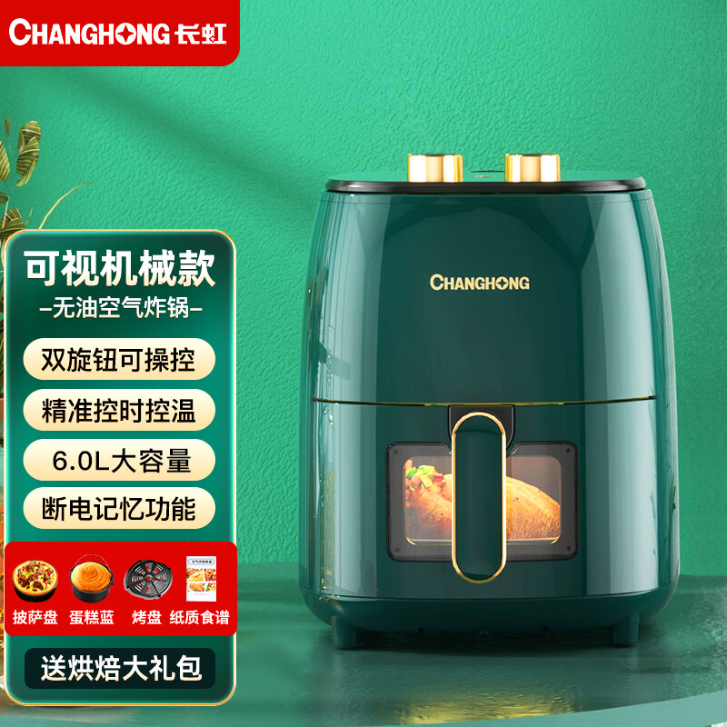 长虹（ChangHong）空气炸锅家用新款大容量烤箱空气电炸锅多功能一体机 6L可视机械款