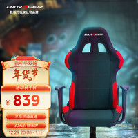 DXRACER 迪锐克斯 F01 电竞椅 黑红色