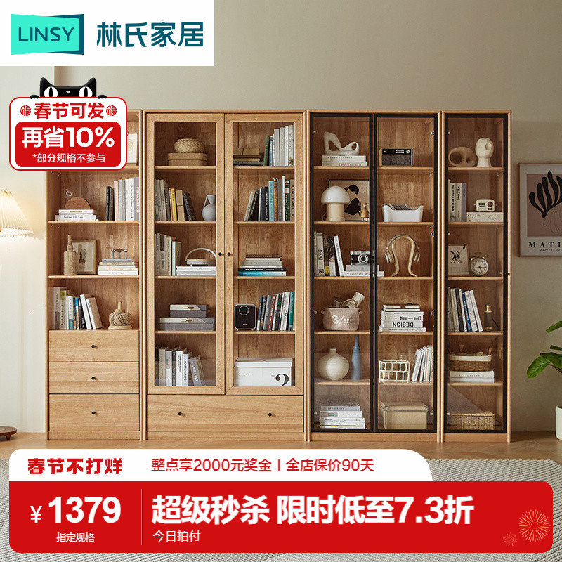 林氏家居全实木书柜落地靠墙客厅玻璃门书橱家用书房林氏木业PK1X PK2X-A1.0米书柜