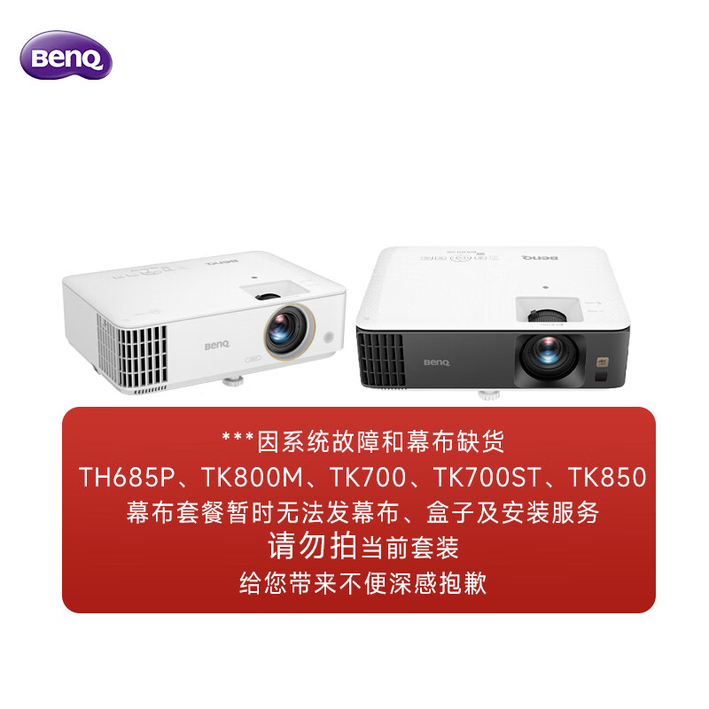 明基（BenQ）TK700 投影仪 投影仪家用 投影机 （4K高清 3200流明））