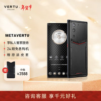 VERTU 纬图 METAVERTU 5G手机Web3.0安全加密系统  威图手机 碳纤维基础