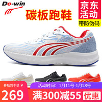 Do-WIN 多威 征途2 男子运动跑鞋 MT92231