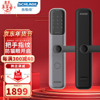 SCHLAGE 西勒奇 智能锁密码锁把手指纹锁C级锁芯防猫眼开启R5301星灰右开门