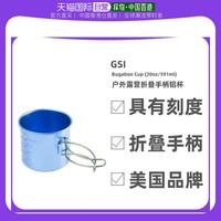 GSI OUTDOORS 香港直邮gsi户外露营野餐餐具折叠手柄铝杯蓝色便于携带使用方便