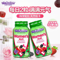 vitafusion VF美国进口维生素b族女士成人复合维生素补锌片元气软糖 女士多维元气糖150粒*2