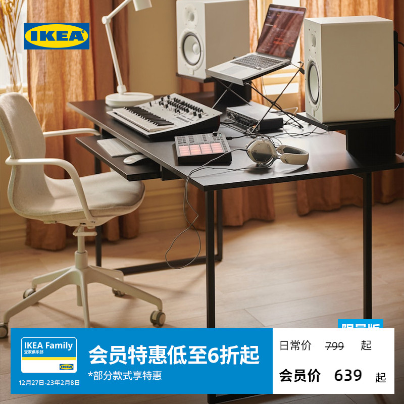 IKEA 宜家 OBEGRANSAD乌贝格兰萨书桌搁板可移动轻奢现代