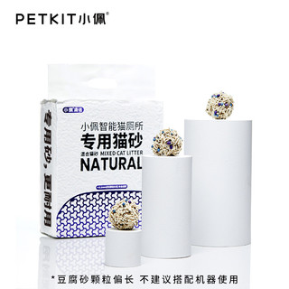 PETKIT 小佩 智能猫砂盆专用除臭低尘猫沙 可冲厕所 专用猫砂 2.5kg*3包