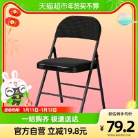 Homestar 好事达 折叠椅便携户外椅简易餐椅学习椅会议椅 黑色棉麻布面2084