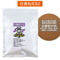 日本日清丸红饲料金鱼神仙迷你鹦鹉灯鱼斗鱼孔雀鱼B1B2C1日清鱼食 亚成B2饲料(50克分装袋)