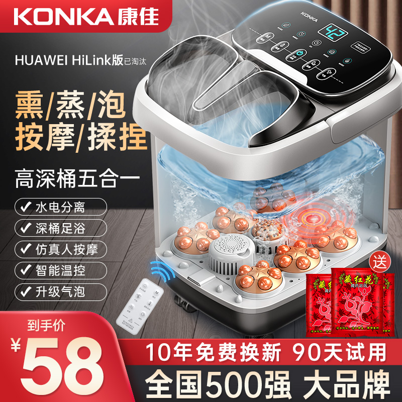 KONKA 康佳 桶恒温加热足浴桶