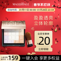 MAQUILLAGE 心机 星魅5色立体高光修容腮红 8g