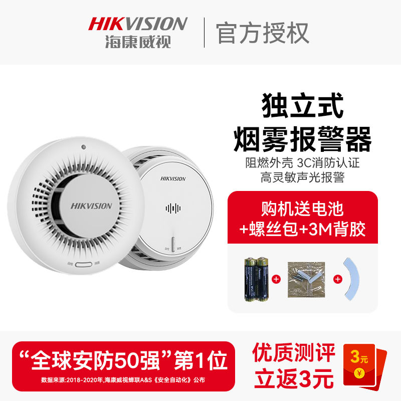 烟雾报警器商务室内商用消防火灾探测烟感报警器消防专用