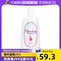 ONEDAY brightener 白肌特选身体乳120ml素颜霜滋润保湿女