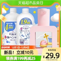 日本进口花王洗手液泡沫型儿童宝宝抑杀菌消毒家用温和补充装