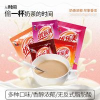 优乐美喜之郎奶茶冲饮22g小包装6口味任选速溶奶茶原料奶茶粉批发