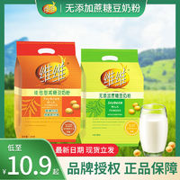 维维 豆奶粉无添加蔗糖500g减糖280g每袋学生早餐高蛋白营养豆奶