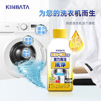 KINBATA 日本原装进口洗衣机槽清洗剂滚筒直筒全自动洗衣机清洁剂除菌除垢250ML （三瓶装）