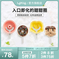 LéKué 乐葵 雪糕模具家用自制带盖食品级硅胶儿童做冰棍冰棒冰淇淋磨具