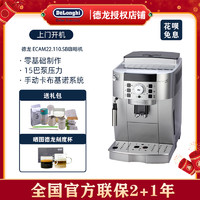 De'Longhi 德龙 Delonghi/德龙 ECAM22.110.SB意式现磨小型家用全自动咖啡机3200S