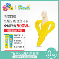 香蕉宝宝 婴儿牙胶硅胶磨牙棒咬胶玩具乳牙刷口腔清洁