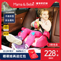 Mama&Bebe MamaBebe车载儿童安全座椅增高垫汽车用3-12岁ISOFIX简易便携坐垫