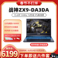 Shinelon 炫龙 神舟战神ZX9-DA3DA 12代酷睿G6900 RTX3070 8G独显15.6吋72色域144Hz电竞屏游戏笔记本电脑