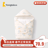 Tongtai 童泰 秋冬嬰兒男女寶寶床品用品嬰童外出夾棉抱被純棉抱被抱毯