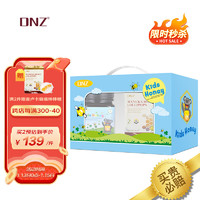 DNZ 甜蜜童年礼盒 儿童蜂蜜*1+UMF10+蜂蜜棒棒糖*1 新西兰原装进口-京东