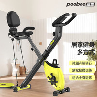 pooboo 蓝堡 动感单车折叠家用磁控健身车室内运动自行车健身器材X630