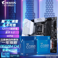 AORUS i7 12700 i5 13600KF搭技嘉Z790/Z690/B760 主板CPU套装 升B760M