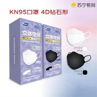 MASTO 日本口罩 一次性KN95钻石形口罩 3D立体鱼型独立包装礼品