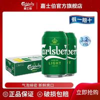 嘉士伯特醇330ml*12罐装丹麦清爽精酿啤酒小麦香味熟啤包邮非整箱