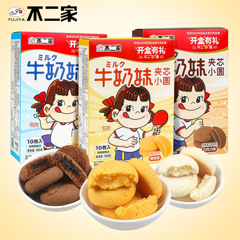  FUJIYA/不二家 夹心饼干