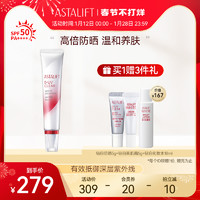 ASTALIFT 艾诗缇 防晒隔离面部身体防晒霜女SPF50+防晒乳抗光小紫盖