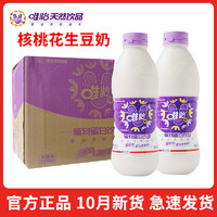 唯怡豆奶 唯怡植物蛋白饮品 大唯怡核桃花生奶大瓶装960ml