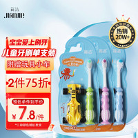 简洁 儿童牙刷（3-12岁）小头牙刷纤丝软毛不伤牙龈 （单支装）
