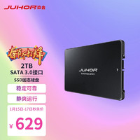 JUHOR 玖合 SATA3 SSD固态硬盘 2TB Z600系列