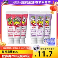 do clear 3支装日本进口DO CLEAR 巧虎儿童防蛀牙膏草莓葡萄味70g