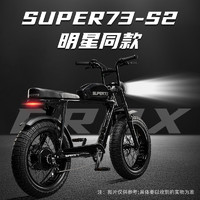 FRRX 法克斯 super73s120寸宽胎越野摩托电动自行车助力车锂电池电瓶车