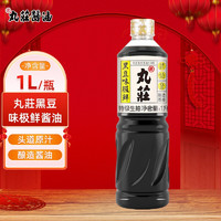 丸庄酱油 特级生抽 黑豆高鲜酱油1L 味极鲜酱油 味极鲜酱油1L