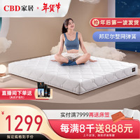 CBD 爆款新品天然乳胶床垫席梦思弹簧床垫软硬双面偏硬护脊床垫 大白 大白（偏硬护脊+天然乳胶） 1800*2000