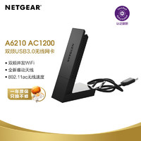 NETGEAR 美國網件 網件（NETGEAR）A6210 雙頻千兆/802.11ac/USB3.0/無線網卡/認證翻新