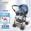 Combi 康貝 嬰兒推車可坐躺高景觀單手收折三折清舒折疊版柔和藍724328