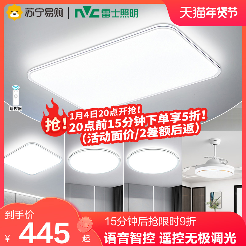 遥控款丨108瓦客厅灯 客厅灯语音智控丨三室两厅（带风扇灯）